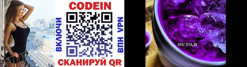 Codein напиток Lean (лин)  сколько стоит  Ак-Довурак 