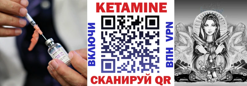 как найти наркотики Ак-Довурак КЕТАМИН ketamine
