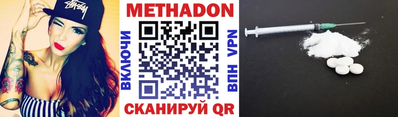 МЕТАДОН VHQ  где купить   Ак-Довурак 