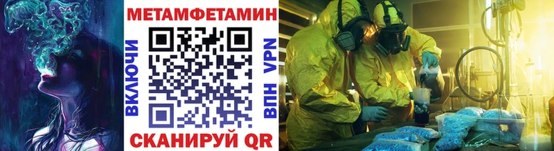 МЕТАМФЕТАМИН мет  Ак-Довурак 