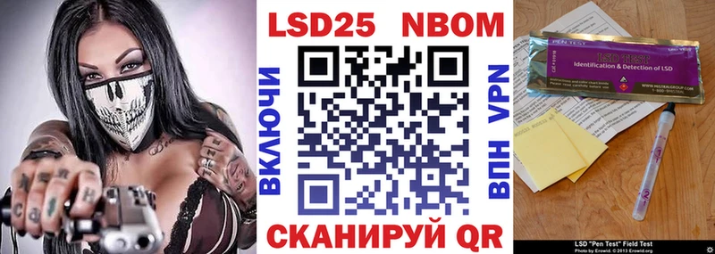 Марки NBOMe 1,8мг  Ак-Довурак 